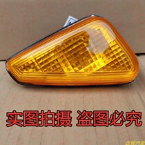 Tang Jun Ouling T1 T3 T6 T7 side turn signal door light signal light turning light side light assembly