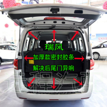 Jianghuai Ruifeng commercial vehicle trunk rear door front door middle door frame door frame sealant strip rear door sealing strip
