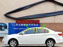 BYD f3f3r G3 L3 car window glass mud groove sealing strip glass rail rubber strip door lifting rubber strip