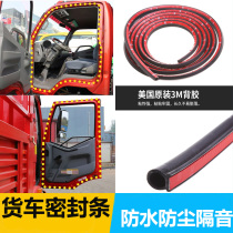 Adapting to large truck sealing strip Ji6 Delong Tianlong Tianjin Howo heavy truck Shaanxi car with door rubber strip