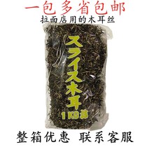 Japanese cuisine white back black fungus shredded 1kg Japanese ramen with stir-fried vegetable soup cold mix more than 1 packet