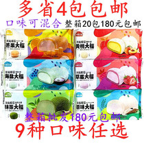 Sanno yoko style coconut paste Daifuku Snow Beauty Daifuku glutinous rice dumpling Japanese matcha Daifuku 5 packs