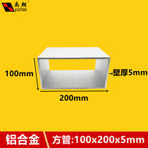 Aluminum alloy square pipe 100x200x5 external wall column oxidation decoration aluminum industrial processing rectangular pipe aluminum square