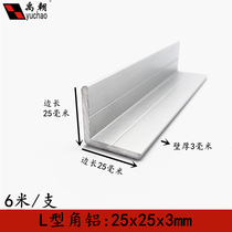 Angle aluminum 25x25x3mm right angle equilateral aluminum strip L-shaped angle aluminum profile 90 degree aluminum alloy profile Aluminum alloy angle aluminum