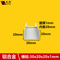 Aluminum alloy u type groove 30x20x1U type aluminium strip aluminium alloy U-shaped strip aluminium profile rail aluminium alloy profile slot aluminium