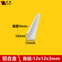Corner Aluminum 12x12x3mm Right Angle Equilateral Aluminum Strip L shaped angular aluminium profile 90-degree aluminium alloy aluminium alloy angular aluminium