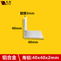 Corner Aluminum 40x40x2mm Right Angle Equilateral Aluminum Strip L shaped angular aluminium profile 90-degree aluminium alloy aluminium alloy angular aluminium
