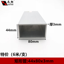 Aluminum square tube 80x44x3mm square aluminum alloy profile rectangular aluminum alloy square tube profile aluminum aluminum rectangular tube