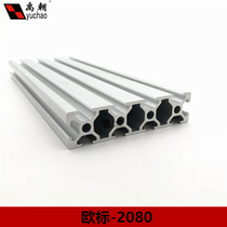 Aluminum profile 2080 European standard industrial assembly line aluminum engraving machine countertop frame aluminum alloy frame aluminum material