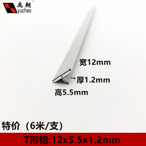 T-shaped aluminum 12x5 5x1 2 aluminum alloy profile T-shaped aluminum profile aluminum alloy edge strip aluminum alloy decorative strip