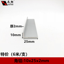 Angle aluminum 10x25x2 right angle unequal side aluminum strip L-angle aluminum profile 90 degree aluminum alloy profile aluminum alloy profile aluminum alloy angle aluminum