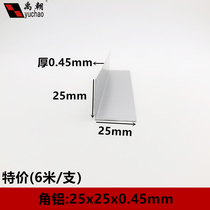 Angle aluminum 25x25x0 45mm right angle equilateral aluminum strip angle aluminum profile 90 degrees aluminum alloy profile aluminum alloy aluminum angle aluminum