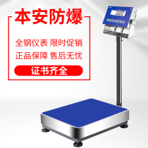Explosion-proof stainless steel table for explosion-proof scale chemical industry for explosion-proof electronic scale of this safety type Weighs 50 300kg
