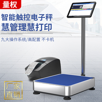 Smart Self-adhesive Printing Scale Barcode Scale Label Printing Weighing Scale Delivery Acceptance IoT Scale ERP Weighing System
