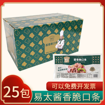 Easy to sauce crispy mouth strip whole Box 25 packs of semi-finished ingredients convenient dish marinated sauce pig tongue hotel Commercial