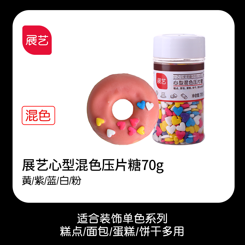 zhanyi flagship store colored sugar beads baking gingerbread man new year decoration ingredients cake decoration baking ingredients