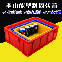 Plastic turnover box with cover plastic frame rectangular material box plastic box hardware industrial accessories storage storage box thickening