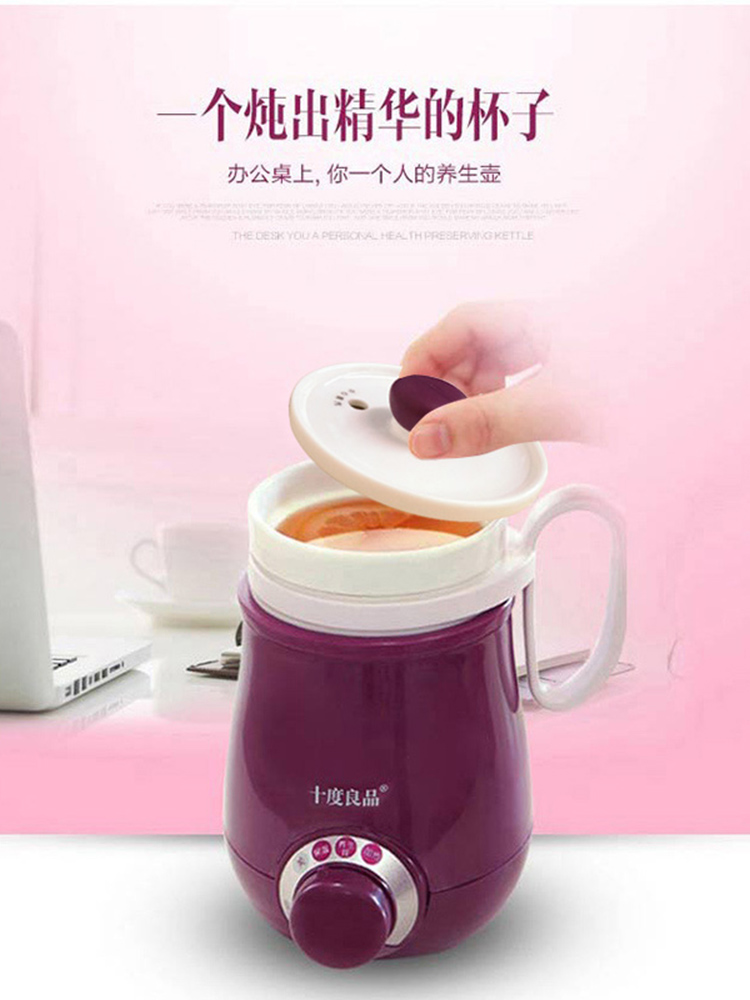 ten degree good product electric health cup small electric stew cup multi-functional health pot office small tea maker porridge cup