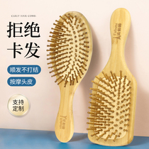 Nanbamboo airbag wide-tooth combing pad combing hair massage comb hair style long hair curling combing big board wood combing female