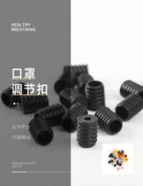 High quality pvc silicone mask elastic adjustment buckle spiral pattern round flat soft rubber anti-slip ear rope fixing buckle