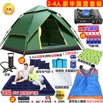 Tent outdoor camping thickened rainproof 3-4 people fully automatic double 2 people family indoor field camping speed open