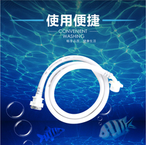 Sun Tsai automatic washing machine inlet pipe joint Universal water supply hose extension extension pipe accessories