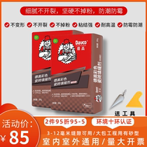 Degao exterior wall tile caulking agent 3-12mm gap containing sand cultural stone antique brick black and white gray 25 kg