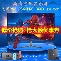 Game monitor PS3 PS4pro switch xbox19 inch HDMI screen 22 inch 24 inch built-in speaker