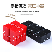 Infinite cube edc decompression infinite cube adult educational toy infinity cube anti-anxiety decompression