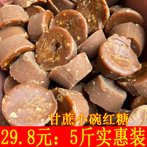 Yunnan Qiaojia Xiaobowls Red Sugar Authentic Ancient Pharaoh Old Red Sugar Pure Handmade Cane Pure Bulk Aunts Period Native brown sugar