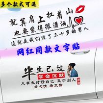 A 30-year-old man with a mountain car decoration text on his shoulder. The door sticker has learned to be silent.