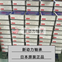 Japan original NSK 7000 7001 7002 7003 7004 7005 AW BW A angular contact bearing
