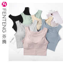 Fenteng vest girl's new chest-wrapped cushion in summer wear fashion without steel ring