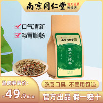 Nanjing Tongren Hall Sanqing Tea Semen Cassiae Barley Lotus Leaf Licorice Mulberry Leaf Dandelion Orange Peel Chrysanthemum Honeysuckle Tea