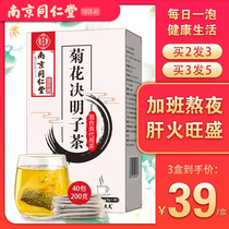 Hominin Chrysanthemum Flowers of Chrysanthemum Semen Cassiae of Chrysanthemum Flowers with Flowers Burdock Root osmanthus Nourishing Tea Bag to Stay Up to Liver Fire