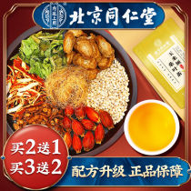 Beijing Tongrentang Corn Needs Mulberry Leaf Tea Orange Peel Barley Dandelion Gardenia Burdock Root Health Care Combined Herbal Tea