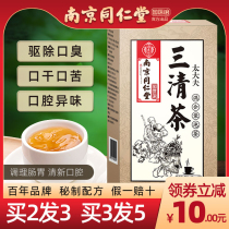 Nanjing Tongrentang Herbal Tea Ben Sanqing Tea Apart the mouth and bitter dry lady Mens Conditioning Gastrointestinal breath Remain