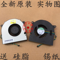 Lenovo Yangtian S5130 -00-10-11 All-in-one cooling Yangtian s4130-12 s4130 fan