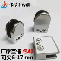 304 stainless steel glass clip Free opening fish mouth clip Stair column glass fixing clip Support compartment plate clip