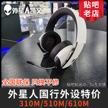 New Alienware Alien AW988 510H 310H Wireless Wired Headset Game E-sports Headset