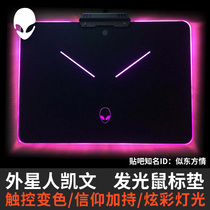 2018 New Alien magic color computer mouse pad resin glowing RGB game mouse pad eating chicken