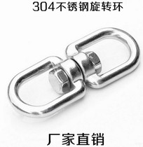 M4-M12 stainless steel rotating ring 8-character ring universal ring chain lock ring