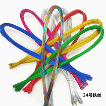 5 bundles of silk mesh flower material wire No. 24 handmade flower material youth fragrant about fashion stationery store