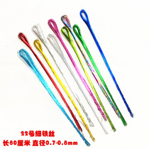 Wire mesh stocking flower material simulation hand-made No. 22 color small iron wire soft lead wire full of 5 bundles