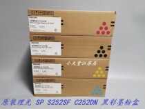 Original Ricoh SP C252C C252SF C252DN toner cartridge cartridge
