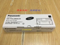 Original Panasonic KX-FAC283E 83E 513 613 653 668 678 Toner cartridge