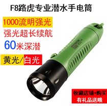 Professional diving flashlight strong light underwater lighting light arrow F8 Land Rover version super bright long range outdoor waterproof flashlight