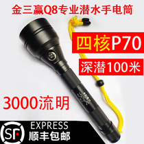 Jin Sanwen Q8 diving flashlight underwater professional photography supplementary light LED super bright long-range waterproof Searchlight
