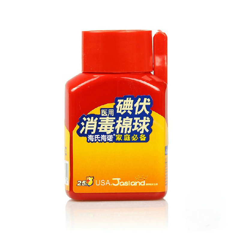 正品海氏海诺碘伏棉球 医用杀菌消毒棉球 25粒/瓶 配镊子 批发价