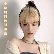 Real hair comic bangs wig Female Jennie with the same bangs dye incognito invisible natural hairline wig patch